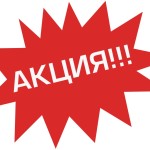 Акции